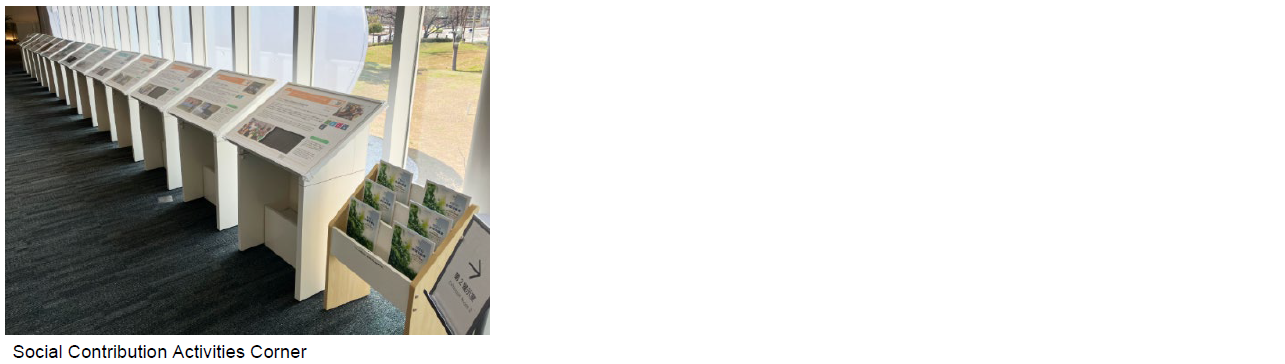 Social Contribution Activities Corner Photo